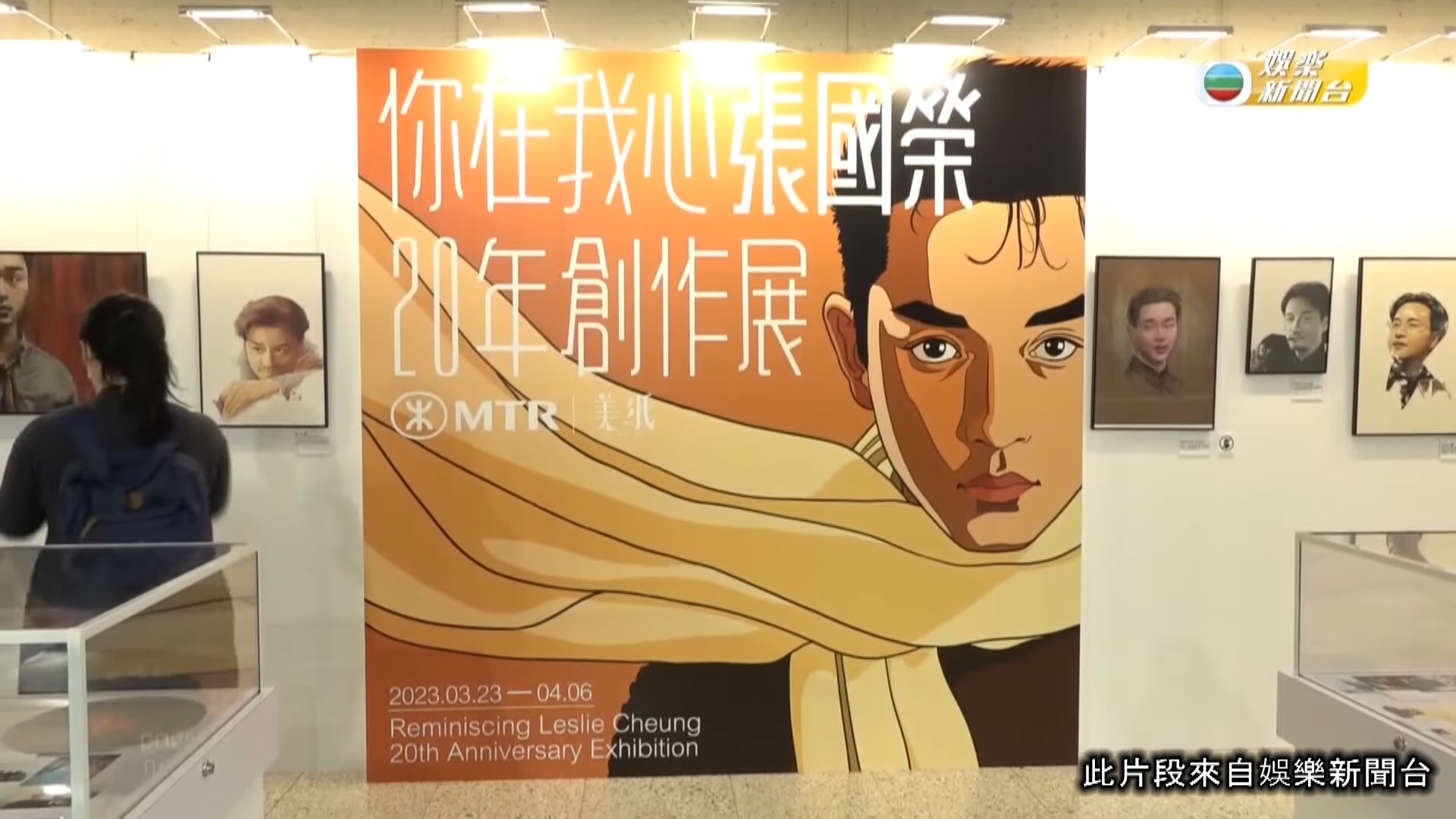 「你在我心張國榮 20年創作展」展覽嘅作品由多位著名藝術家及設計師操刀。