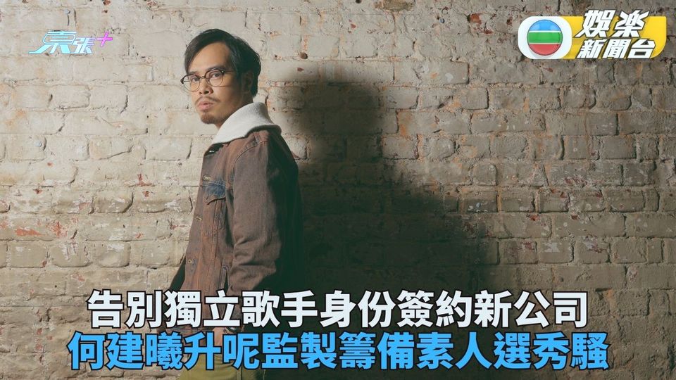 SoulJase簽新公司籌備選秀比賽 望捧潛質新人盼年內C Allstar重聚