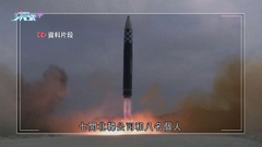 美日韓制裁一批北韓公司及個人 包括曾現身導彈發射場官員