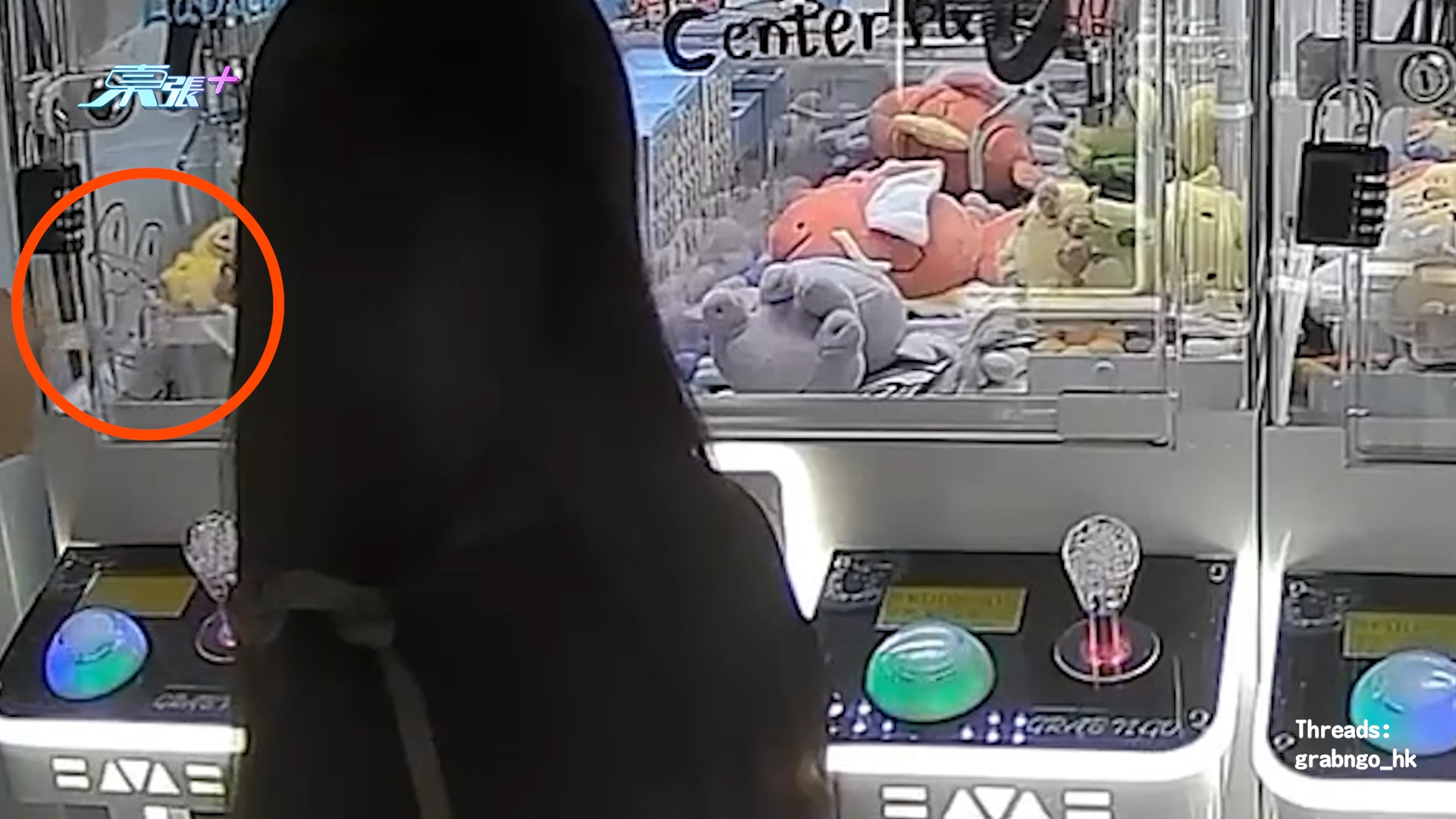 旺角情侶夾公仔機「零元購」用索帶偷公仔　店主發片尋人：已經報警