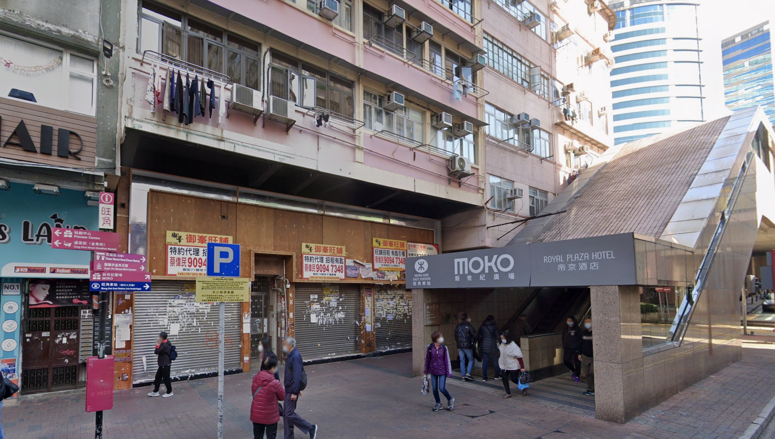 旺角弼街 71 號 (Google Map)