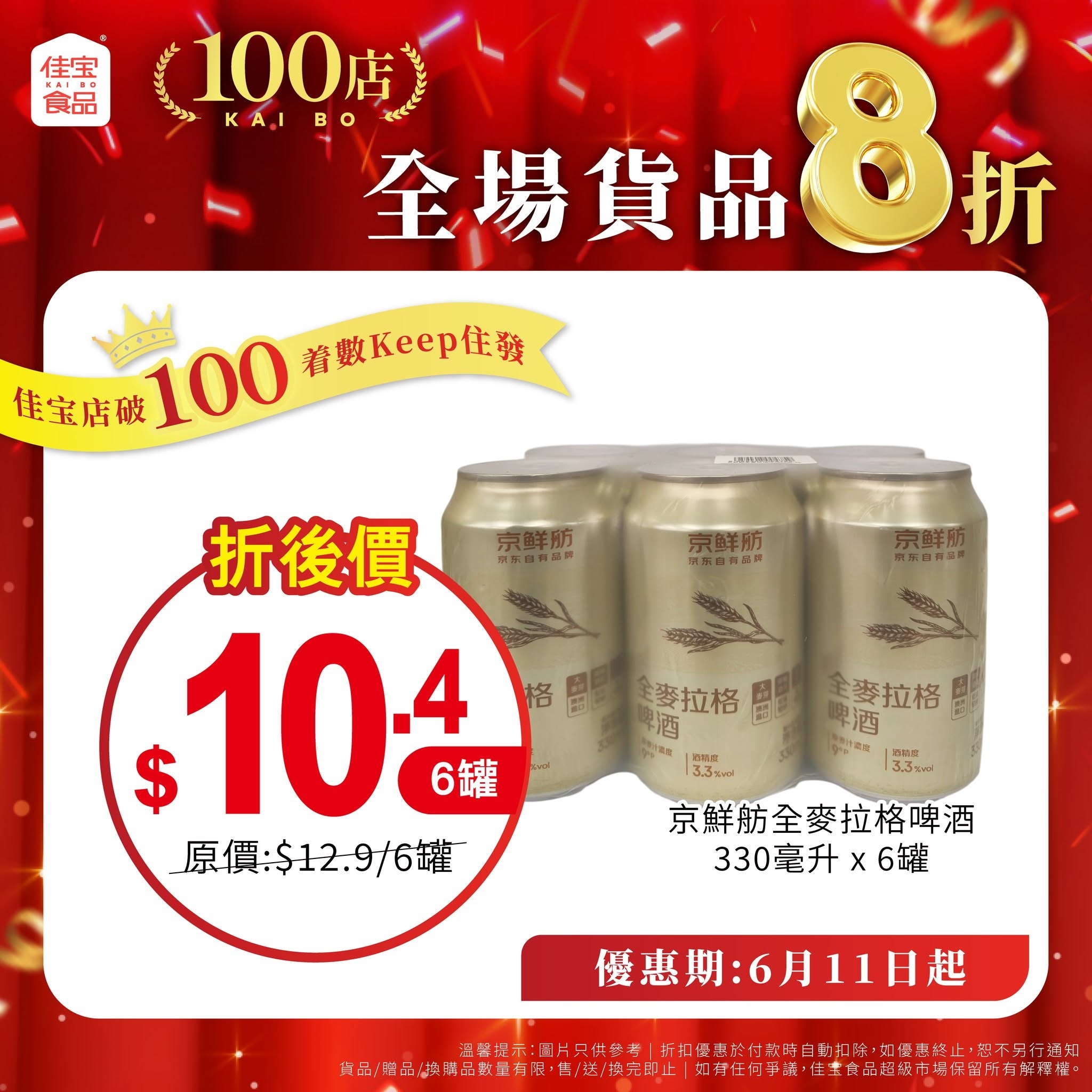 May be an image of beer and text