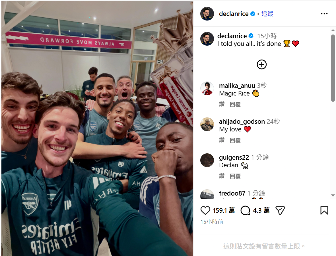 懷斯與隊友觀看般尼茅夫對曼城賽事後，在Instagram發文回應當時講過的話：「就如我跟你們說過⋯⋯完成了。」（Instagram截圖／@declanrice）