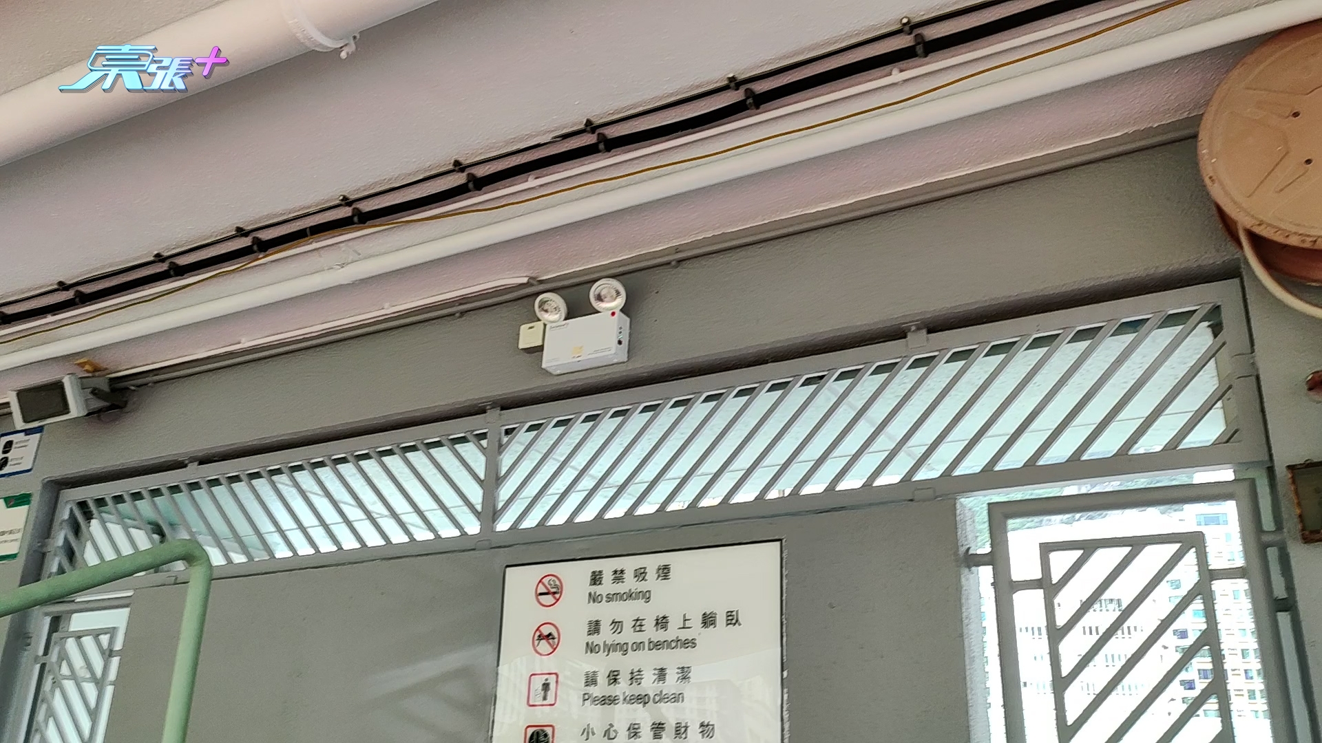 東張西望報料｜屯門兆麟運動場天花現「外露電線」　觀眾報料憂對市民構潛在危險 （觀眾Tommy報料提供）