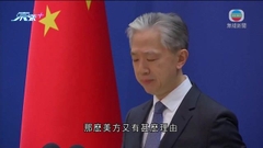 【大國外交】白宮稱中國轉移視線 中方質疑美方亂扣帽子