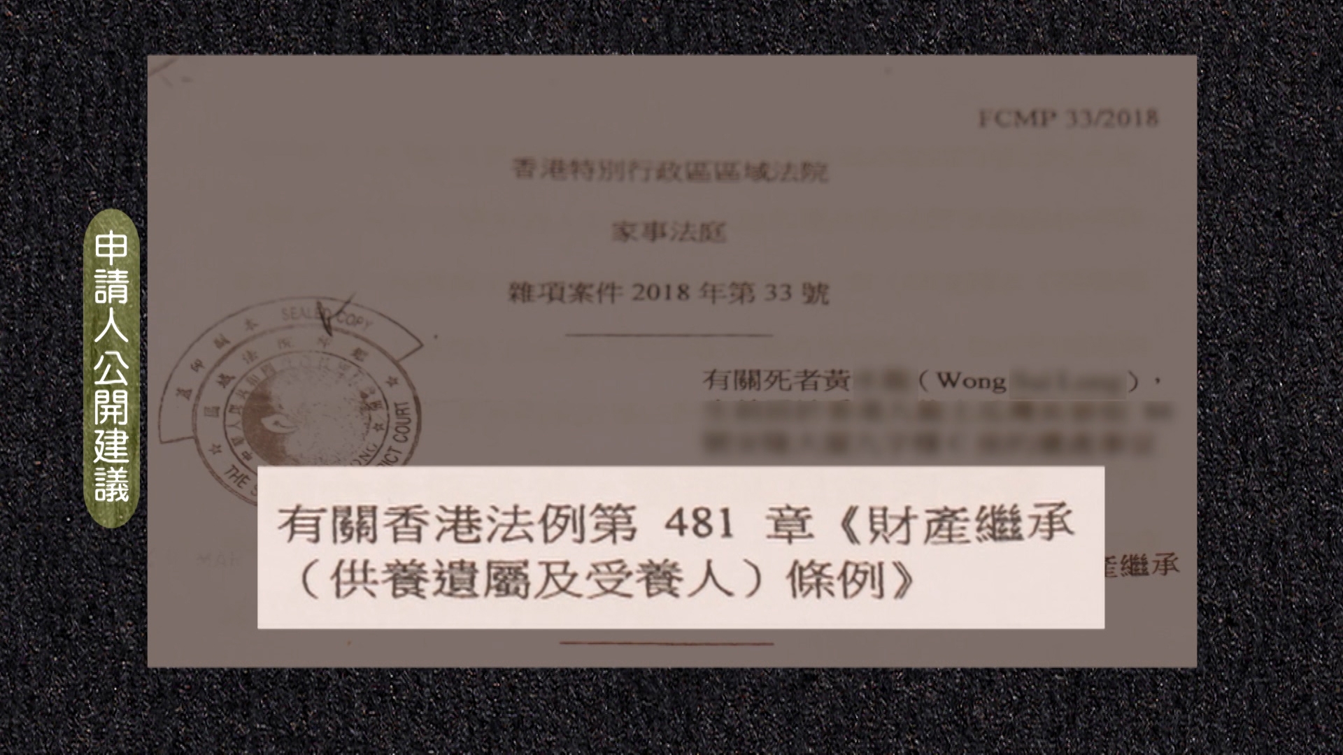 遺產糾紛「阿媽告阿仔」　事主大部分遺產喪失好頭痕　原來關律師事？