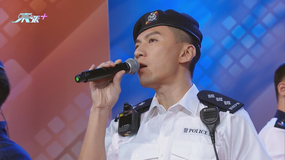 藝人與警隊合作發放正能量 袁偉豪穿警服獻唱別具意義