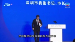 深圳舉行「粵港澳科創新發展」論壇 李家超稱深化合作推進香港建設創科中心
