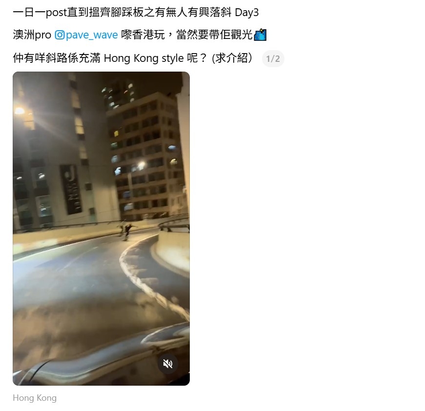 東張西望報料｜滑板友山道天橋公然踩板　高速落斜勁危險　有人聲稱已報警