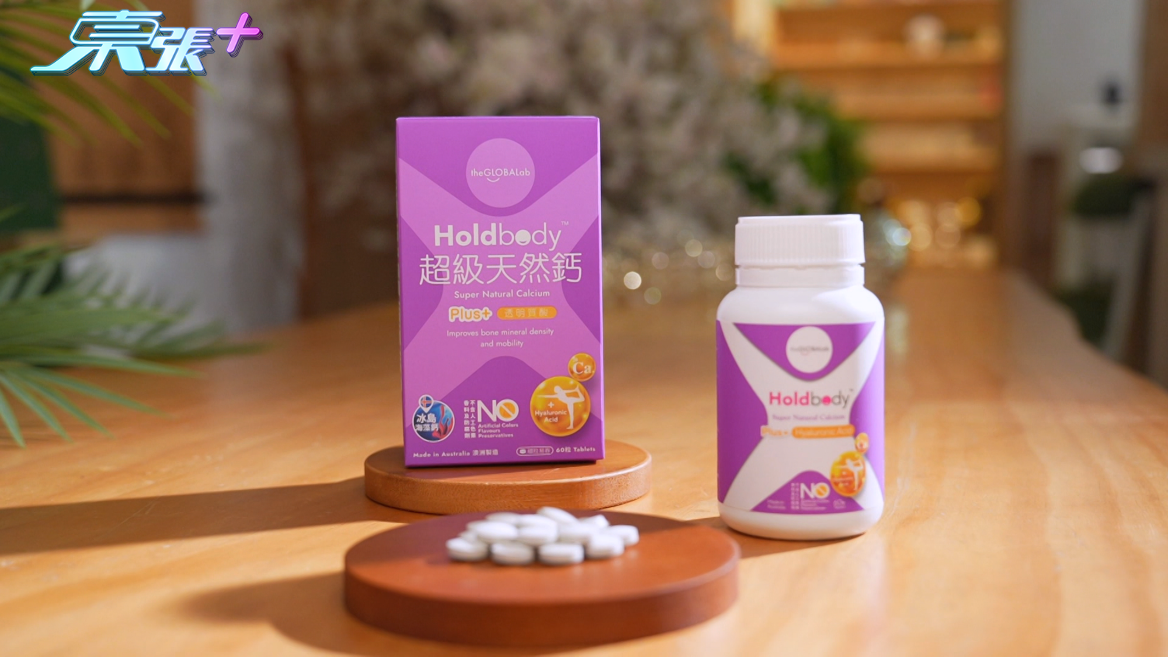 此外，她亦讚賞該產品體積細小易於吞服，且成分天然，服用後完全沒有出現影響排便的問題。