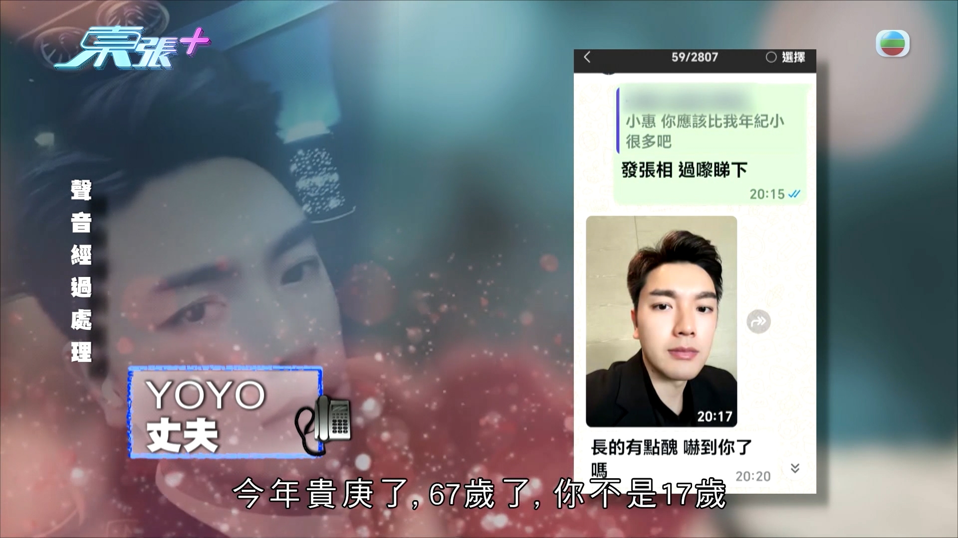 66歲Yoyo「慾火焚身」背後故事絕密曝光　與老公關係原來有段古