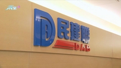 民建聯組團訪東盟 陳克勤稱將表達關注港人疑被誘騙事件