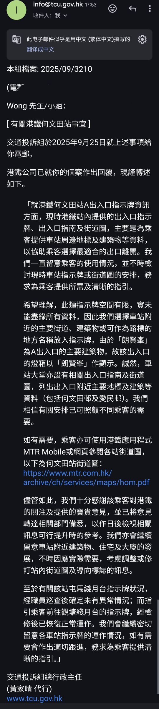 港鐵何文田站出口指示牌棄「愛民邨」名稱　改用豪宅樓名惹熱議