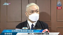 直播｜拘1人 • 旺角鐘錶鋪行劫案 • 案情簡報 