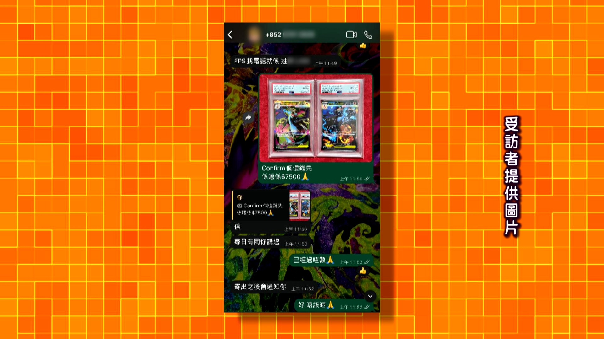 這位苦主Jason較早前在社交平台看到一個帖子，聲稱正放售平價Pokemon卡，原價10000元兩張，現時以7500元就能買到。