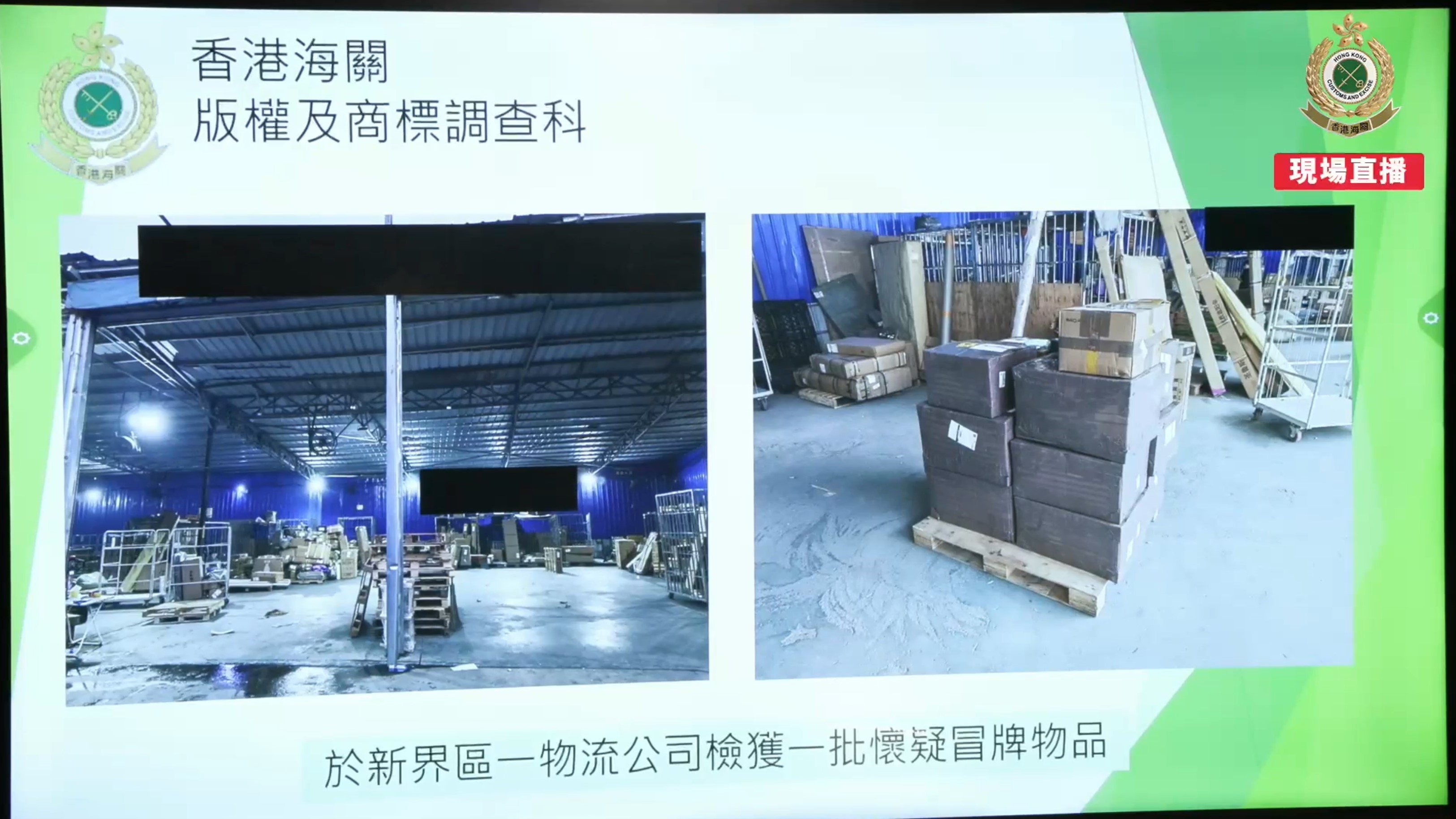 海關檢獲物品。（海關Facebook直播截圖）
