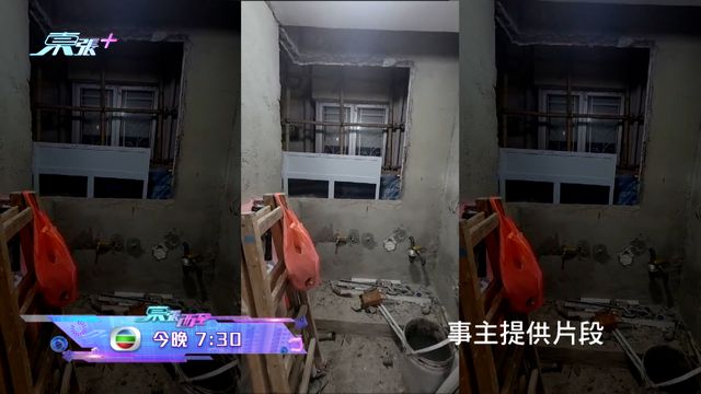 留意今晚《東張西望》 「裝修爛尾再爛尾」