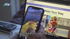 字節跳動解僱四名不當取得TikTok美國用戶數據員工