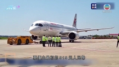 國產客機C919首次商業載客 由上海飛往北京