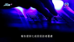 消委會研究指逾七成受訪者憂網店收集過多個人資料