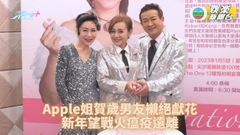 劉麗萍生日Party變演唱會 男友麥德羅襯絕獻花