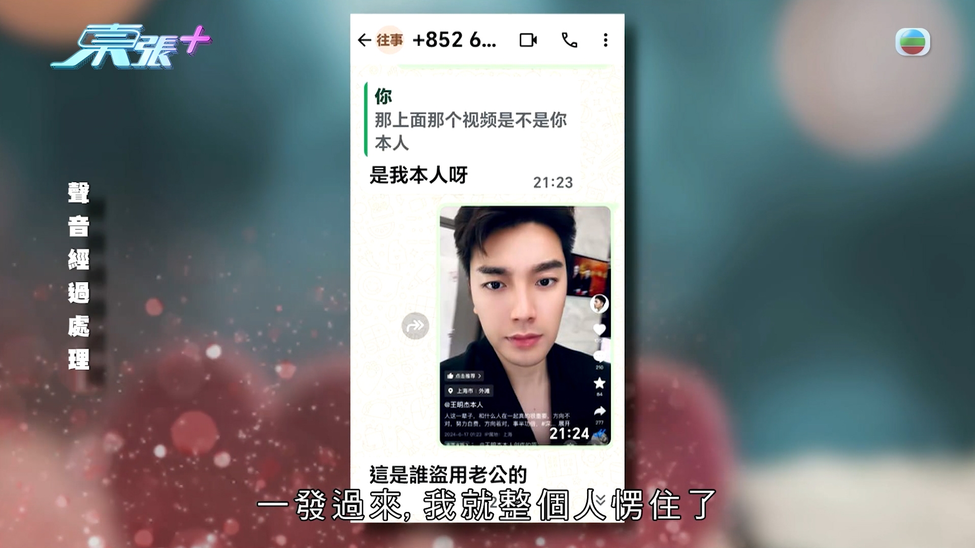 東張西望｜Yoyo金句截圖