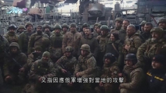 據報澤連斯基擬周三訪美 普京承認戰情極度艱難