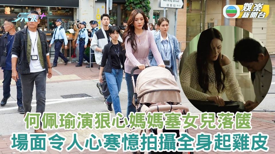 重案解密｜冷血母親何佩瑜塞女兒落篋 場面令人心寒憶拍攝全身起雞皮