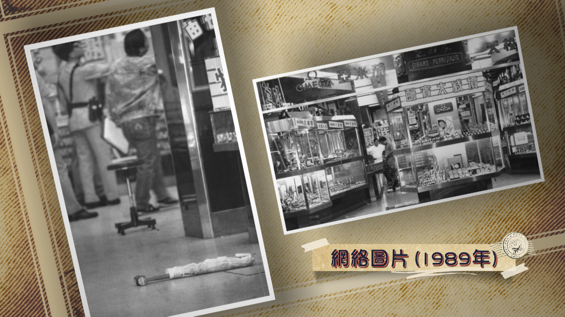 原來陸老闆呢間舖經歷過好幾次槍林彈雨。