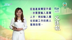 2月16日 社評摘要(一)