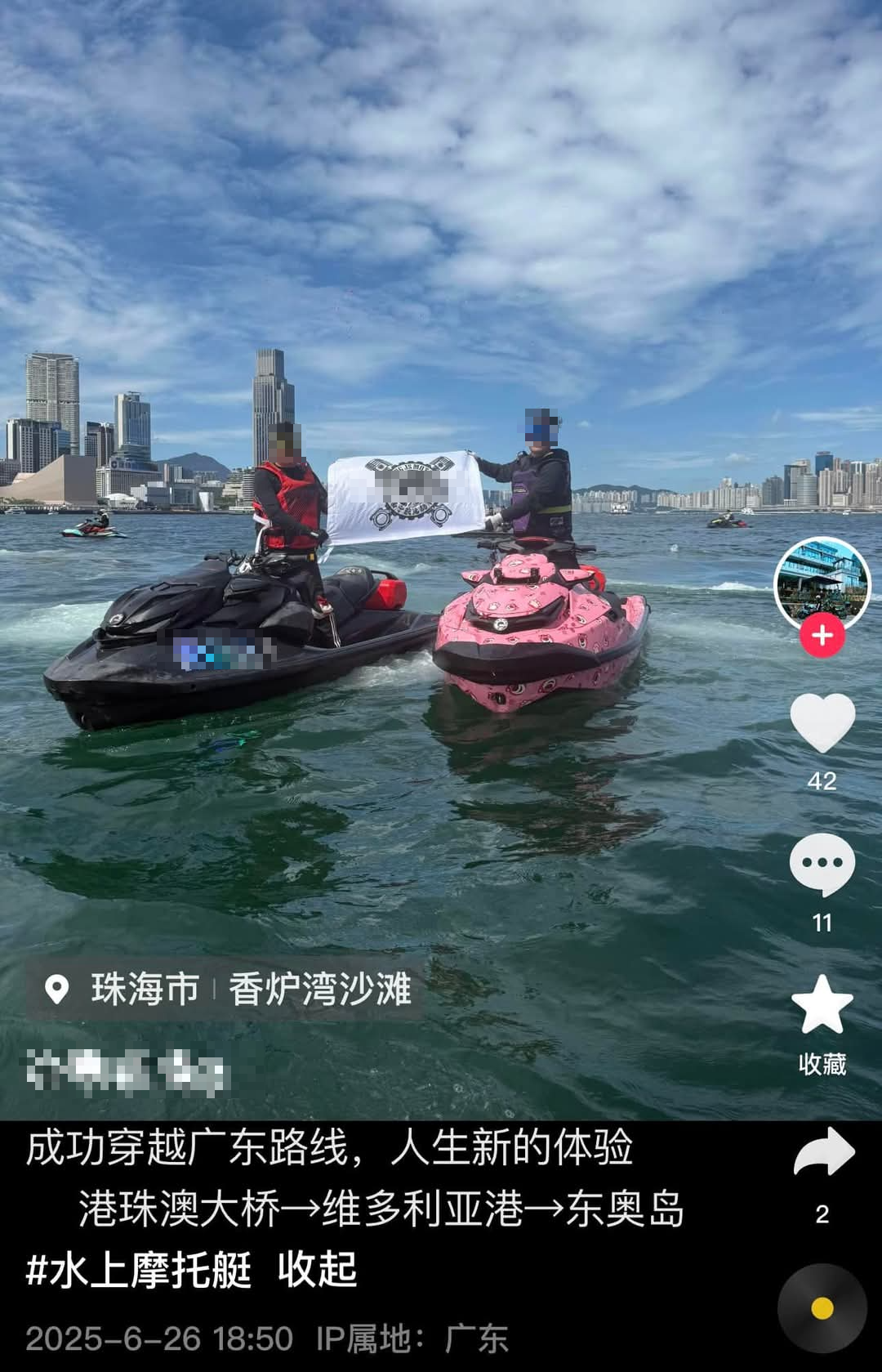 内地人疑駕水上電單車入香港水域聲稱合法