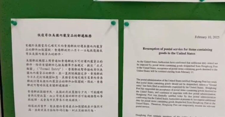 香港郵政即日起恢復接收寄往美國包裹