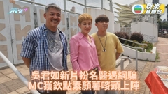 吳君如新片扮女醫生 親薦MC演網上騙徒