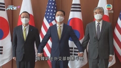 美日韓對朝代表舉行會談 美方指中俄無意與華府合作處理北韓核問題