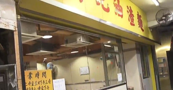 大角咀英記油渣麵店3男食客被斬傷，5刀手逃走，全因一事遇襲？