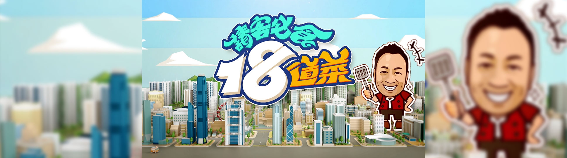 "請客必食十八道菜" 推介請客必食菜色