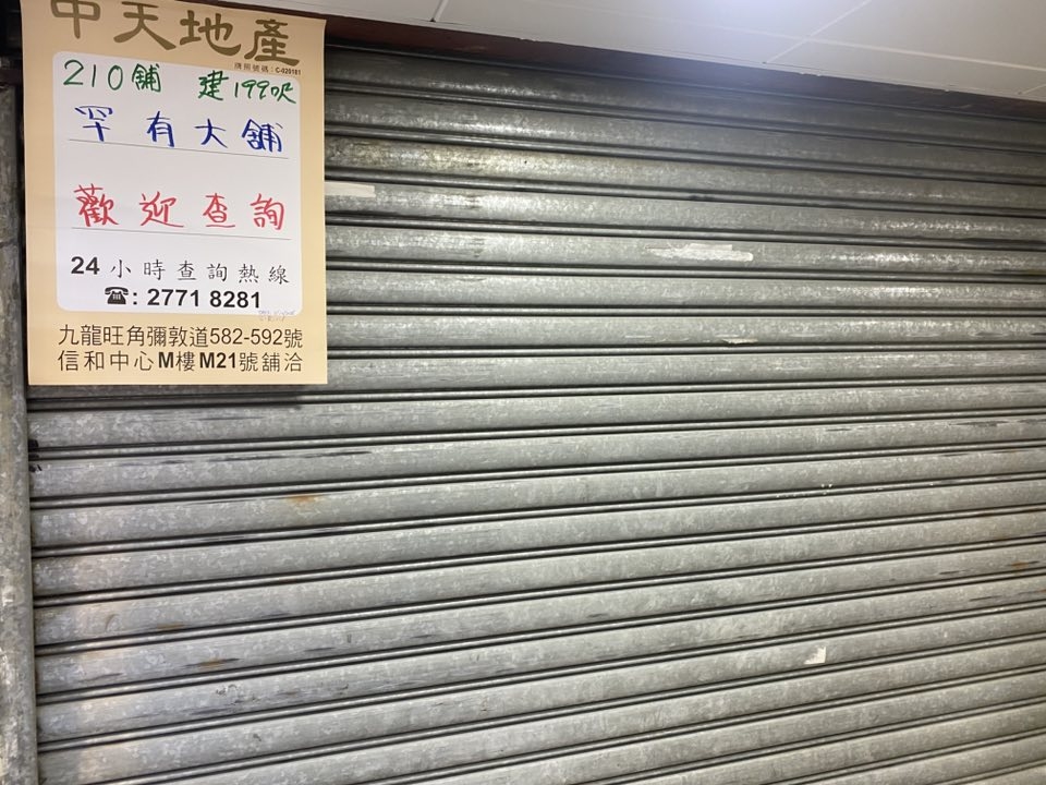 有人亦在網上貼出店舖現時情況，可見舖面已被商場收回。
