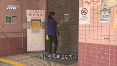 指定醫療處所實施疫苗通行證 有市民認為措施不便