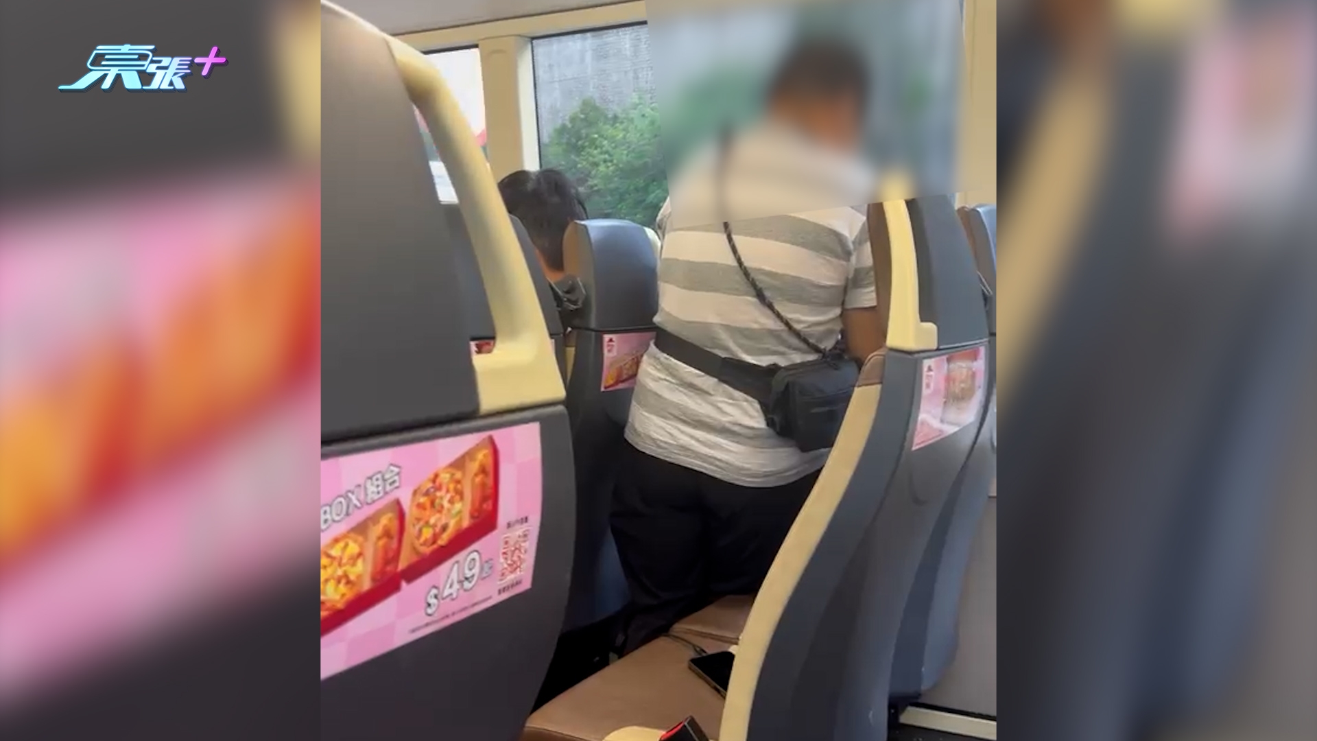 東張西望報料｜巴士驚現「不文明行為」乘客車廂內公然小便　座椅留尿漬惹公憤 （觀眾黃先生（化名）報料）