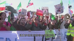 伊朗女子阿米尼死亡事件觸發示威潮持續 德國瑞典有遊行聲援