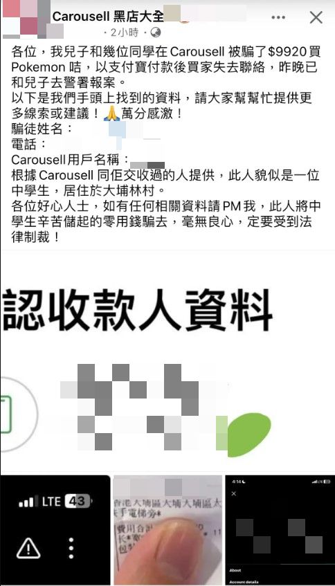 港中學生夾近萬元買Pokémon卡疑Carousell遇騙案