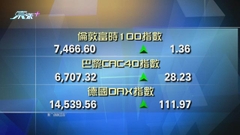 歐洲主要股市上升