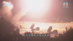 韓美聯合發射八枚導彈回應北韓 日本公布周日與美方舉行聯合演習