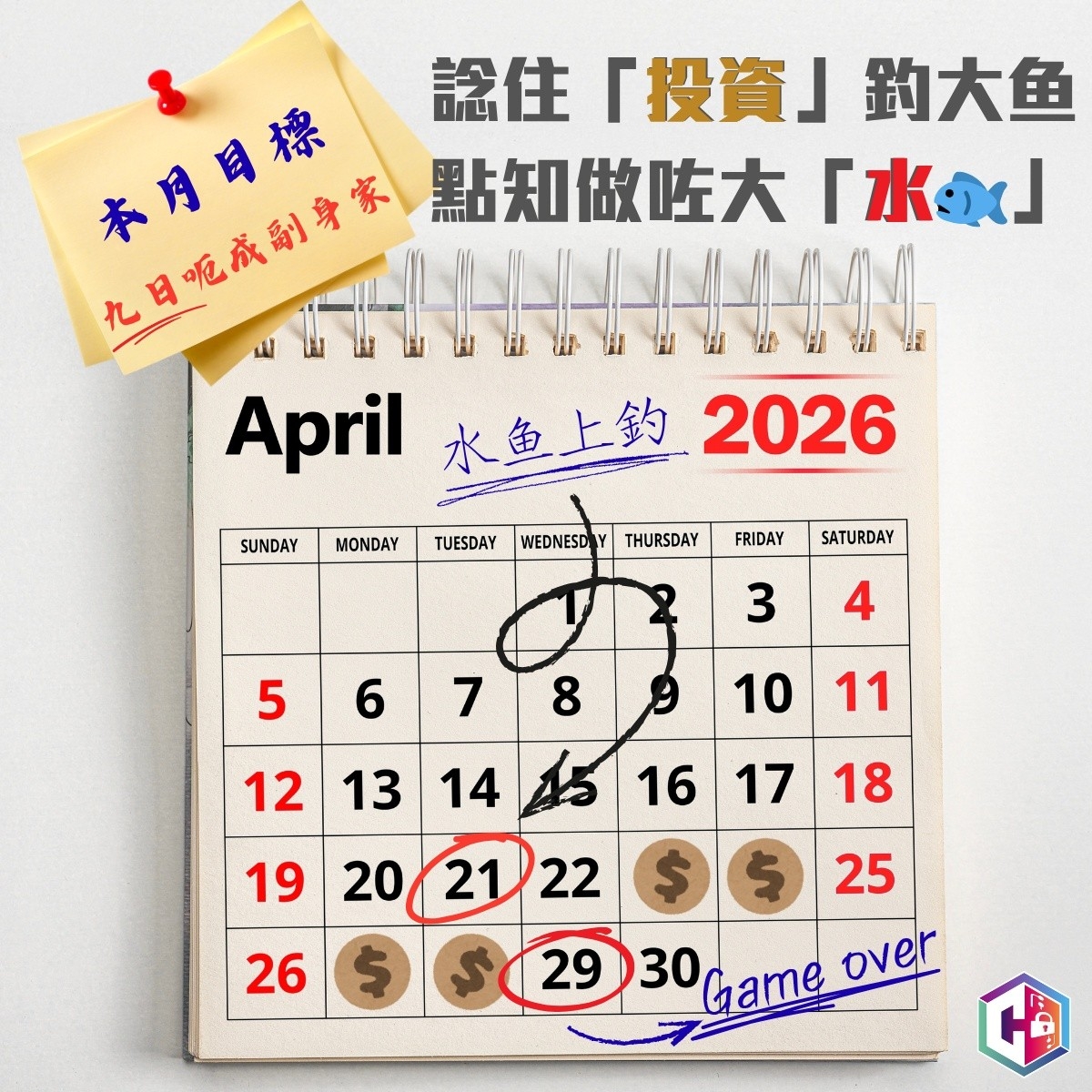 一名54歲女商人誤墮「投資專家」騙局，損失超過1200萬港元。（Facebook圖片／CyberDefender 守網者）