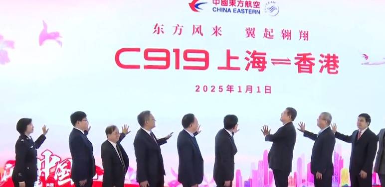 C919｜國產「大飛機」元旦首航上海飛香港。