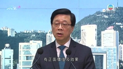 李家超稱快將公布特首政策組新一批成員名單
