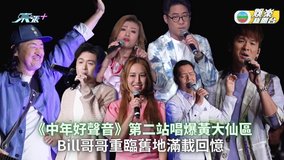 大笪地唱不停丨第二站唱爆黃大仙區 曹敏寶Rap新蒲崗街名炒熱氣氛  譚嘉儀黃洛妍擔任嘉賓