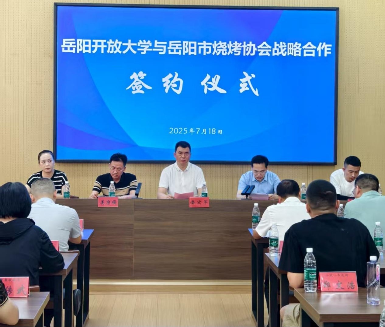 (岳陽開放大學)