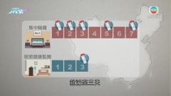 內地入境隔離規定減至「七加三」 當局稱體現精準防控非放鬆防疫