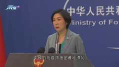 中方稱經濟長期向好基本面不變 需防住疫情方能穩經濟